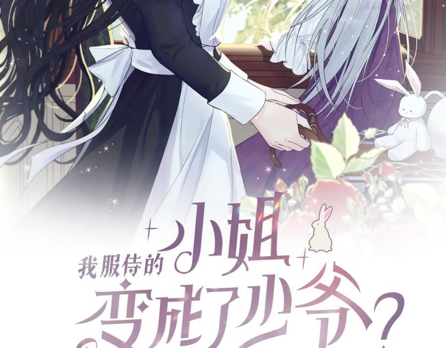 第19话 尴尬气氛1