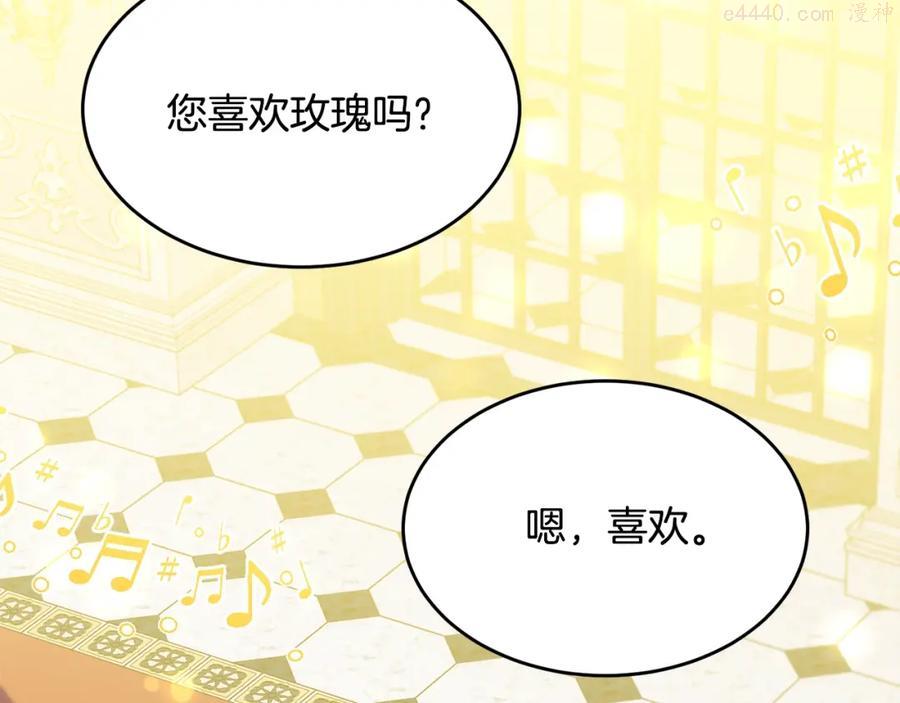 第28话 未知美男2