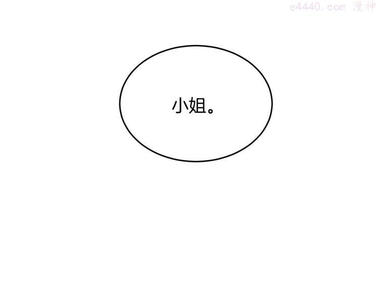 第8话 忠犬侍女上线4
