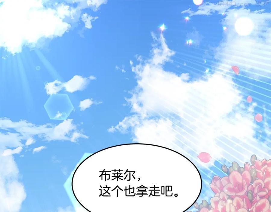 第1话 好欺负的侍女4