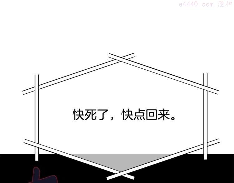 第12话 诅咒3