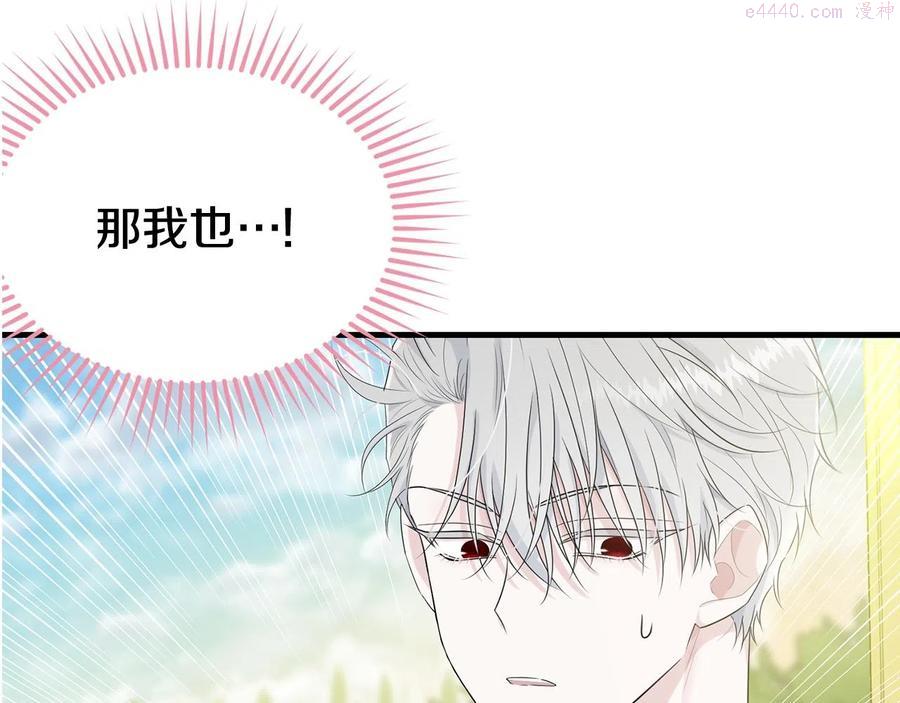 第64话 爱的气氛3