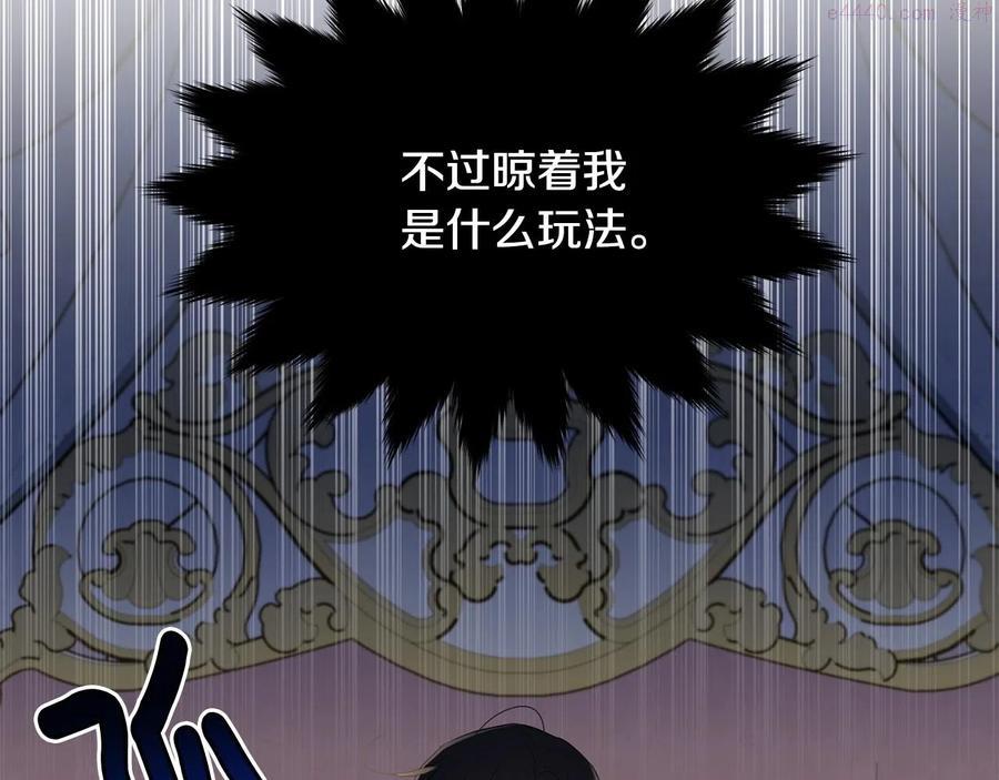 第68话 被困3