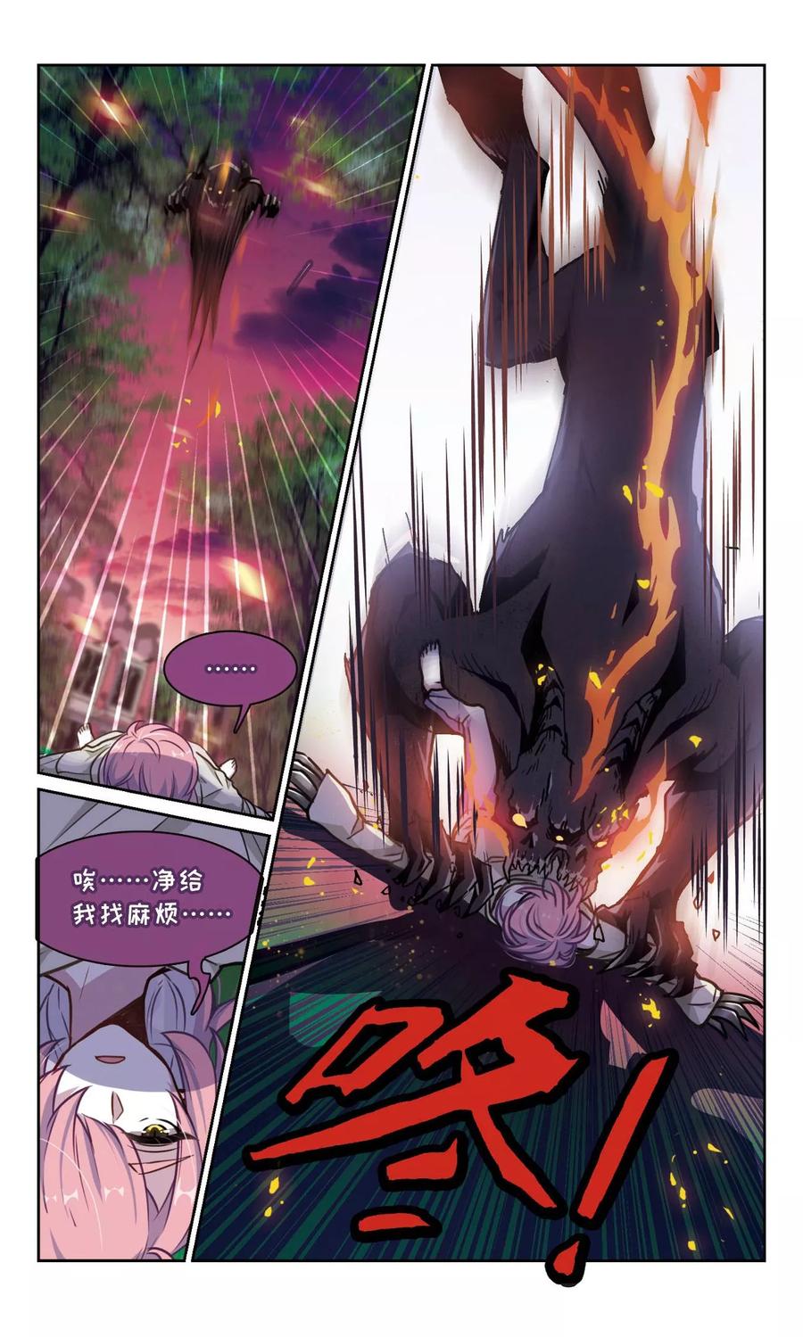 地狱告白诗有小说吗漫画,第13话 天神降临13图