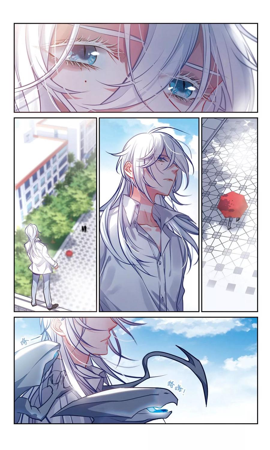 地狱告白诗免费下拉式漫画,第39话 突袭24图
