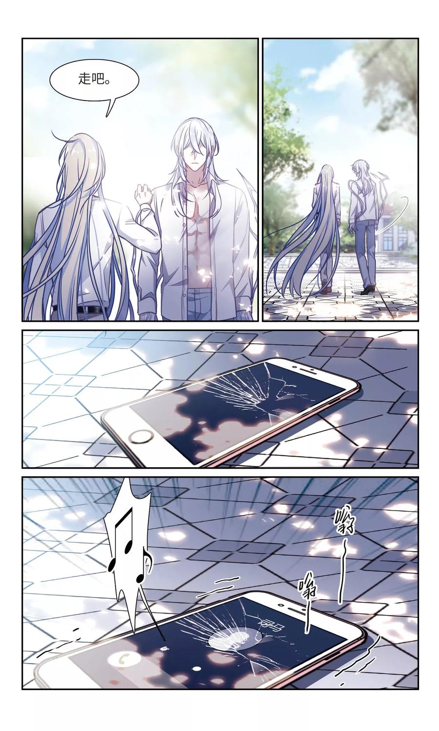 地狱告白诗免费下拉式漫画,第48话 裂痕22图