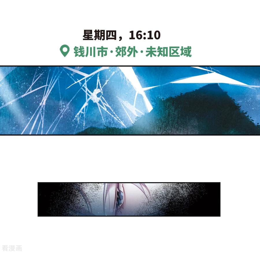 地狱告白诗免费下拉式漫画,第107话 答案13图