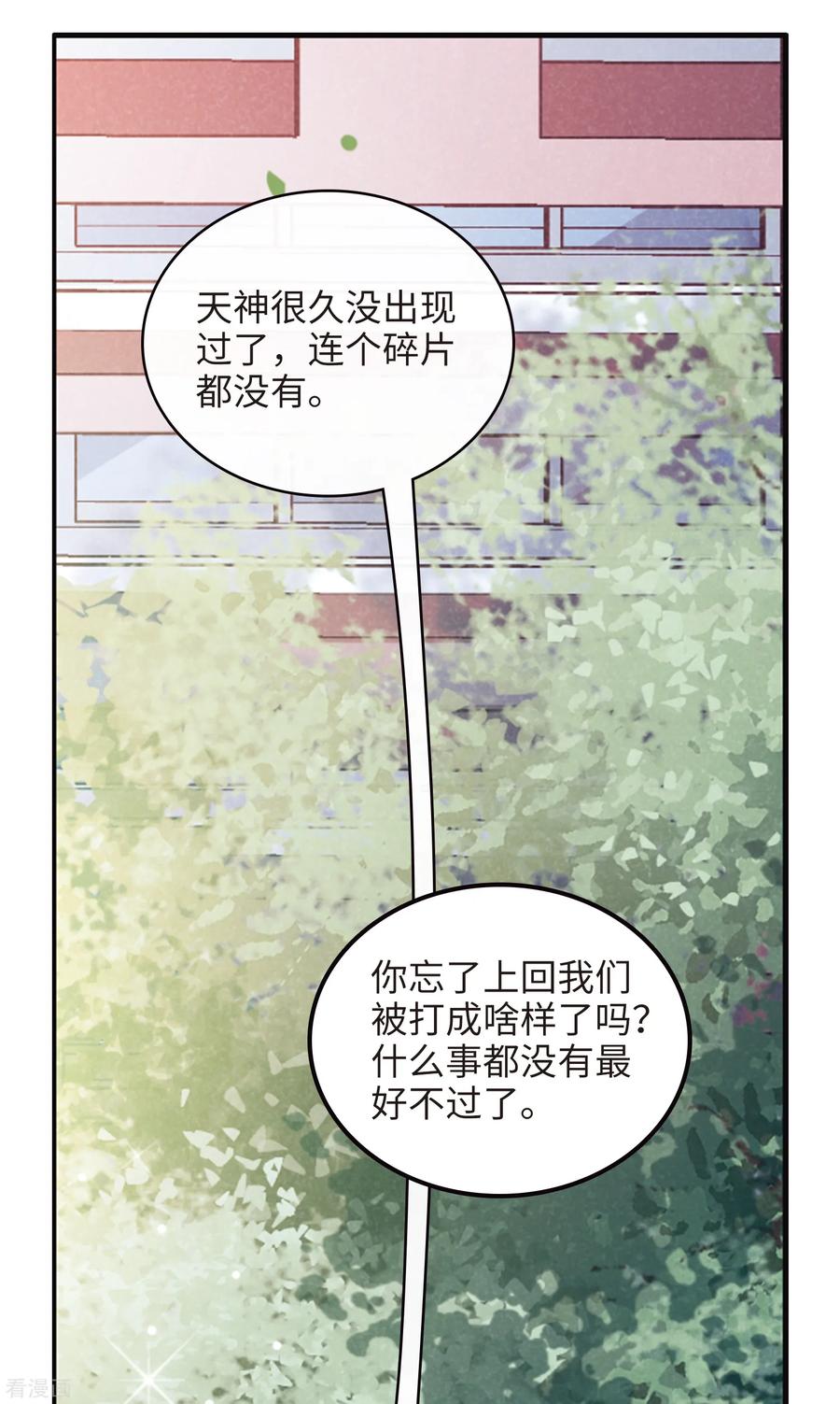 地狱告白诗完结了吗漫画,第96话 忘川的水33图