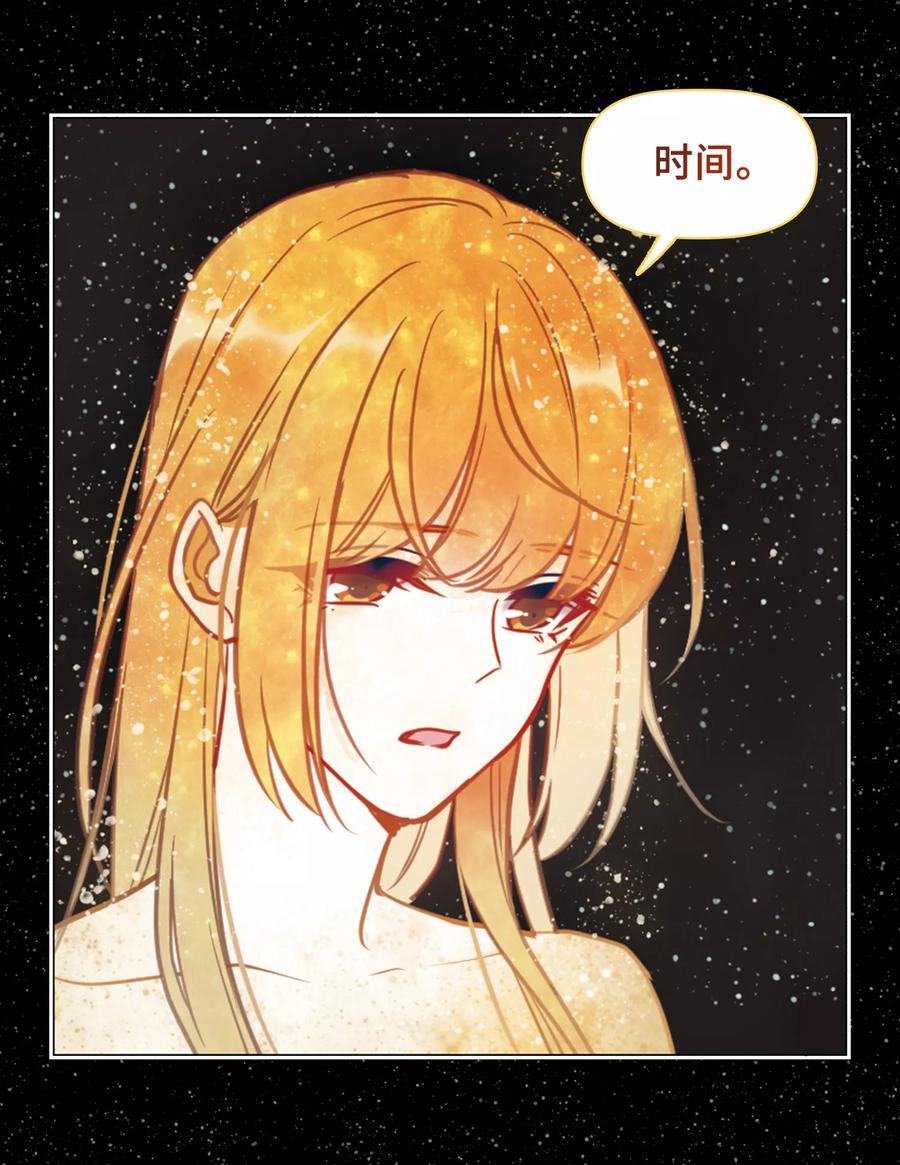地狱告白诗第2季免费阅读漫画,第66话 失而复得23图