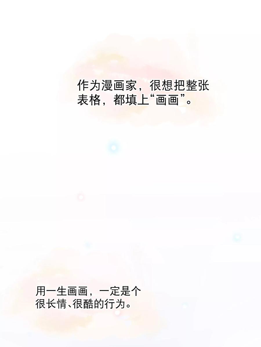 地狱告白诗结局漫画,付费通知3图