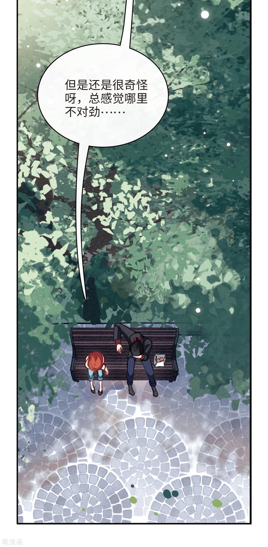 地狱告白诗完结了吗漫画,第96话 忘川的水34图