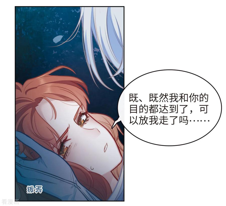 地狱究竟有几层漫画,第108话 答案23图