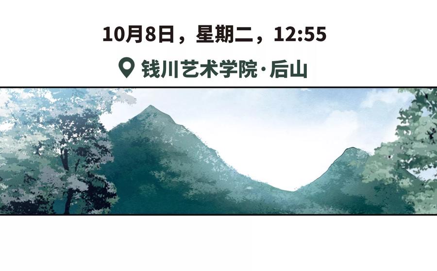 地狱告白诗完结了吗漫画,第79话 魔王之心13图