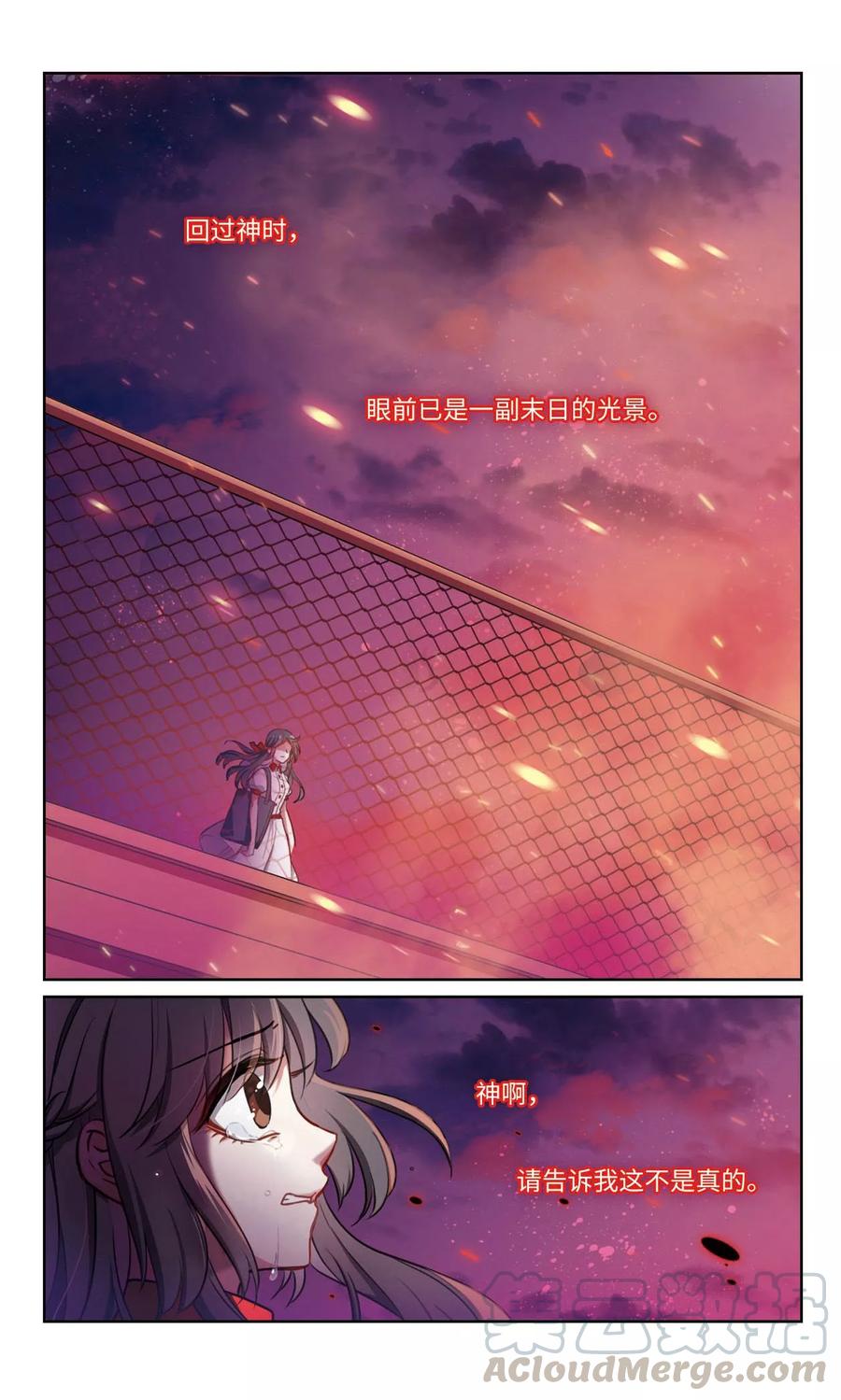地狱告白诗第二季免费阅读漫画,第5话 末日之歌21图