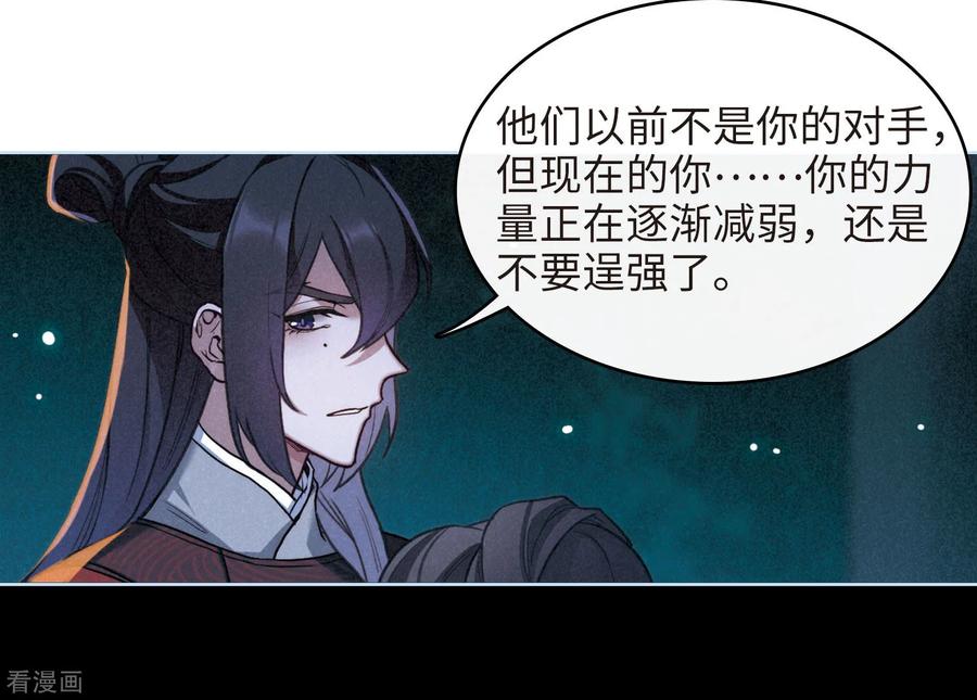 地狱告白诗免费下拉式漫画,第99话 被遗忘的初衷33图