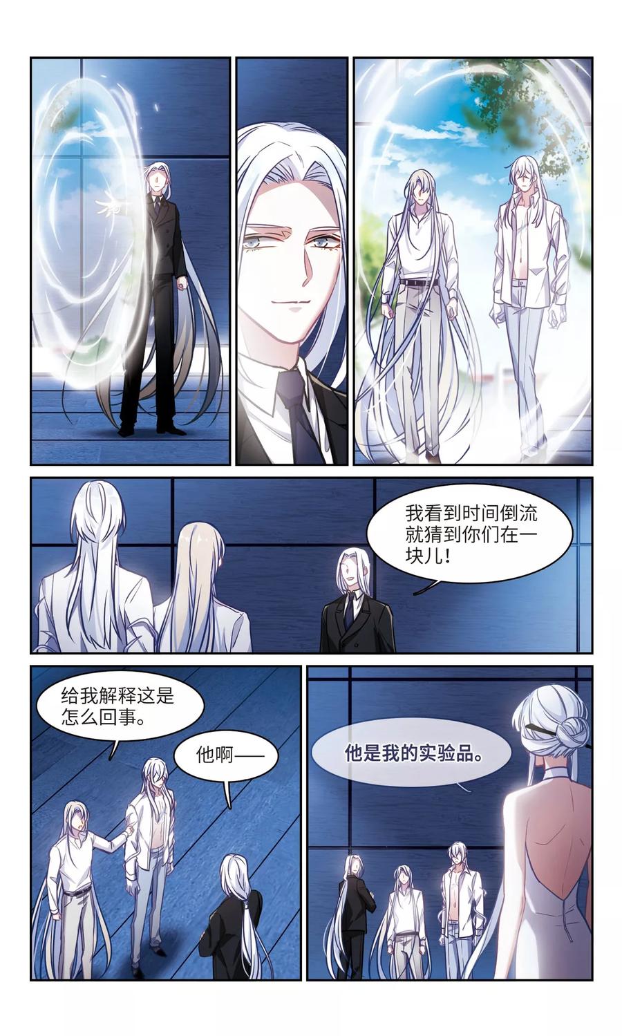 地狱告白诗完结了吗漫画,第49话 裂痕34图