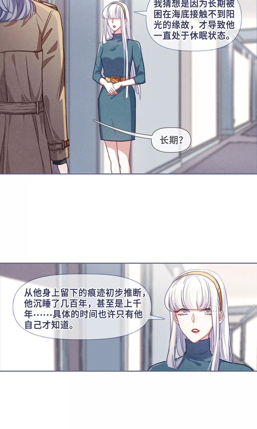 地狱告白诗免费下拉式漫画,第53话 宿敌14图