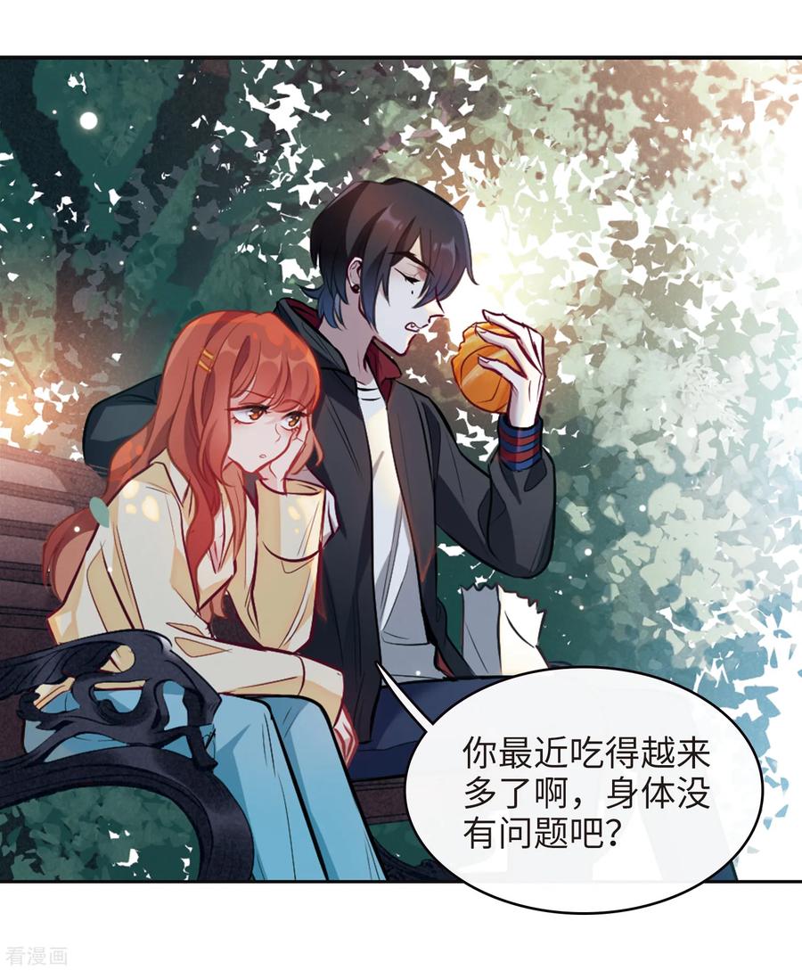 地狱告白诗完结了吗漫画,第96话 忘川的水35图
