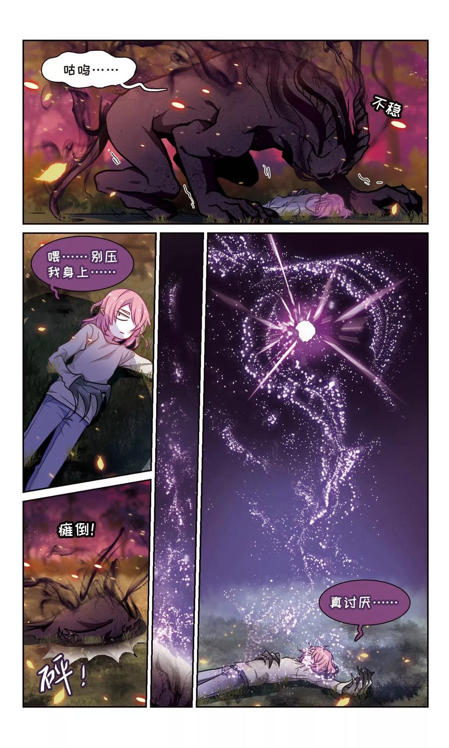 地狱告白诗第二季免费阅读漫画,第14话 天神降临25图
