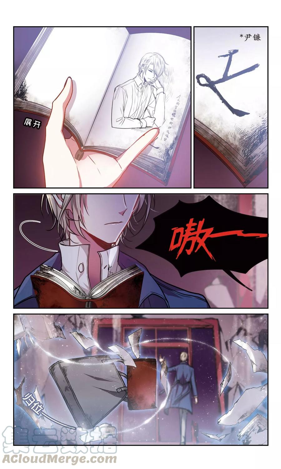 地狱告白诗第二季免费阅读漫画,第14话 天神降临21图