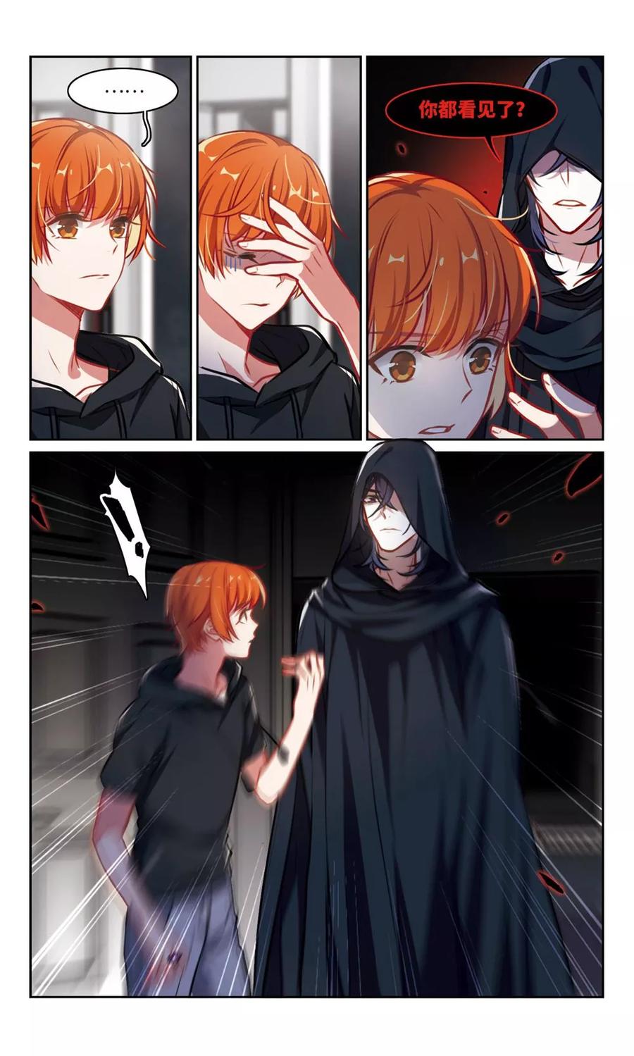 地狱告白诗完结了吗漫画,第35话 侵蚀15图