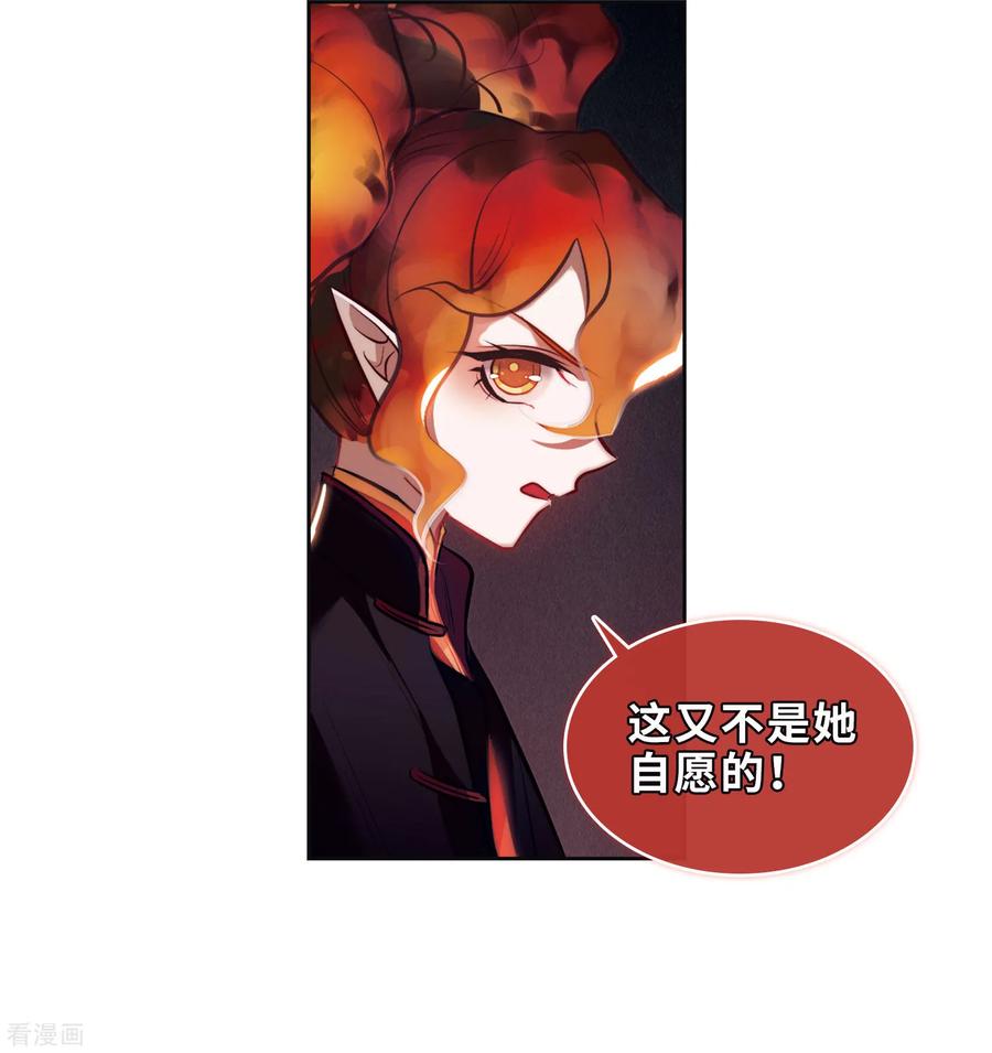 地狱告白诗漫画全集下拉式漫画,第95话 忘川的水22图