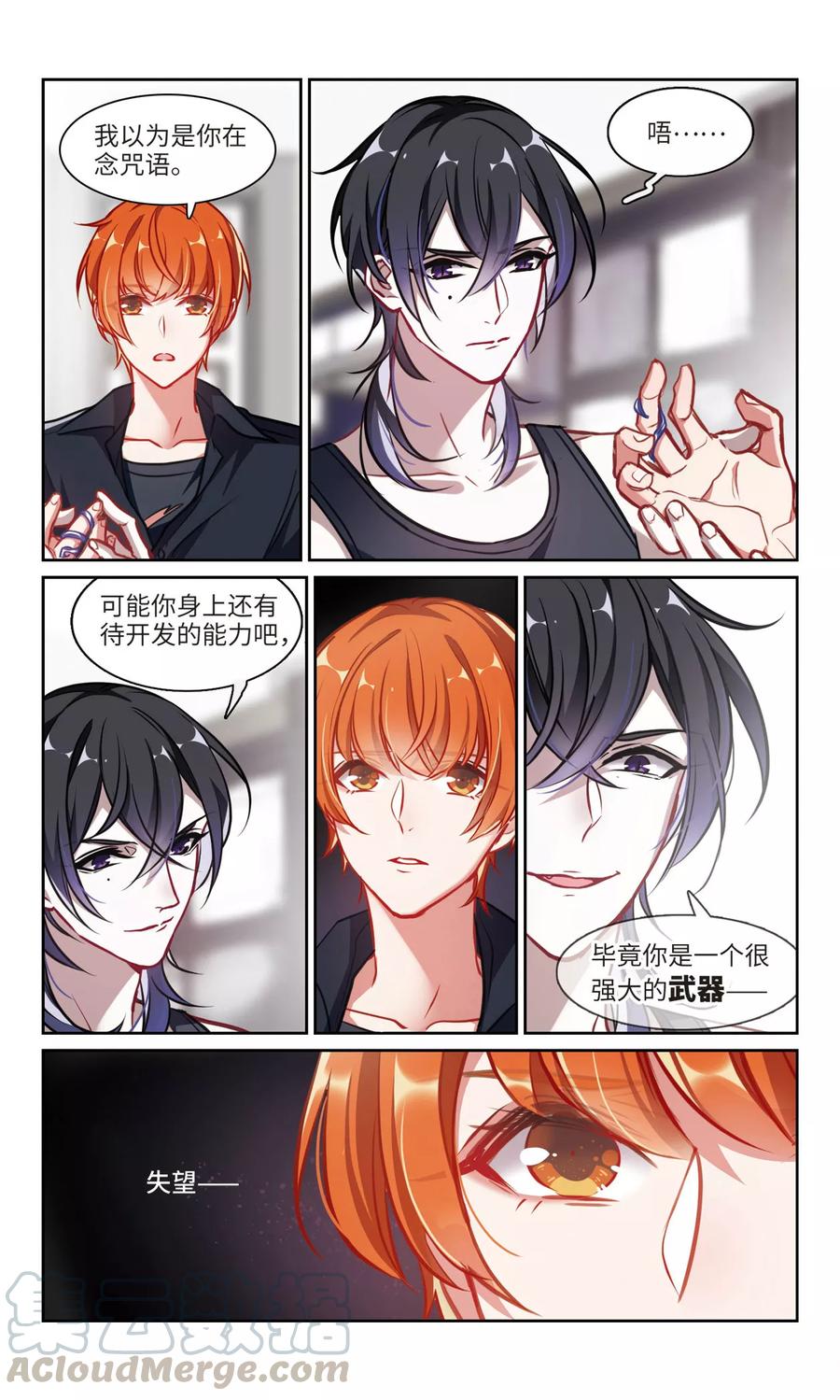 地狱告白诗完结了吗漫画,第51话 梦中人21图