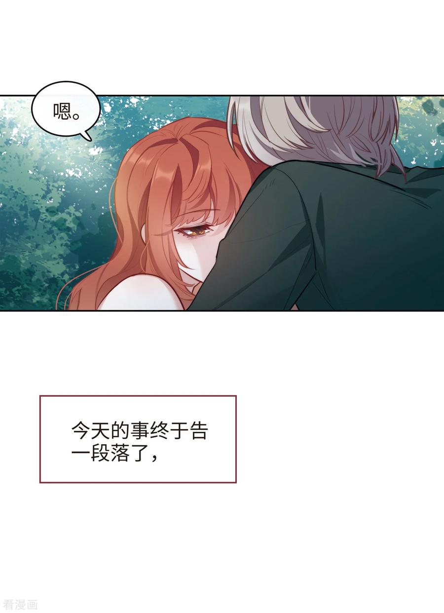 地狱告白诗有小说吗漫画,第109话 答案35图