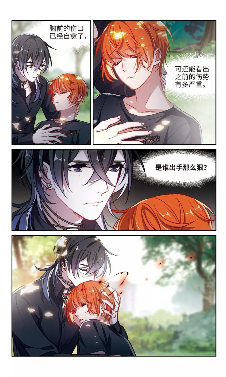 地狱告白诗免费下拉式漫画,第48话 裂痕25图