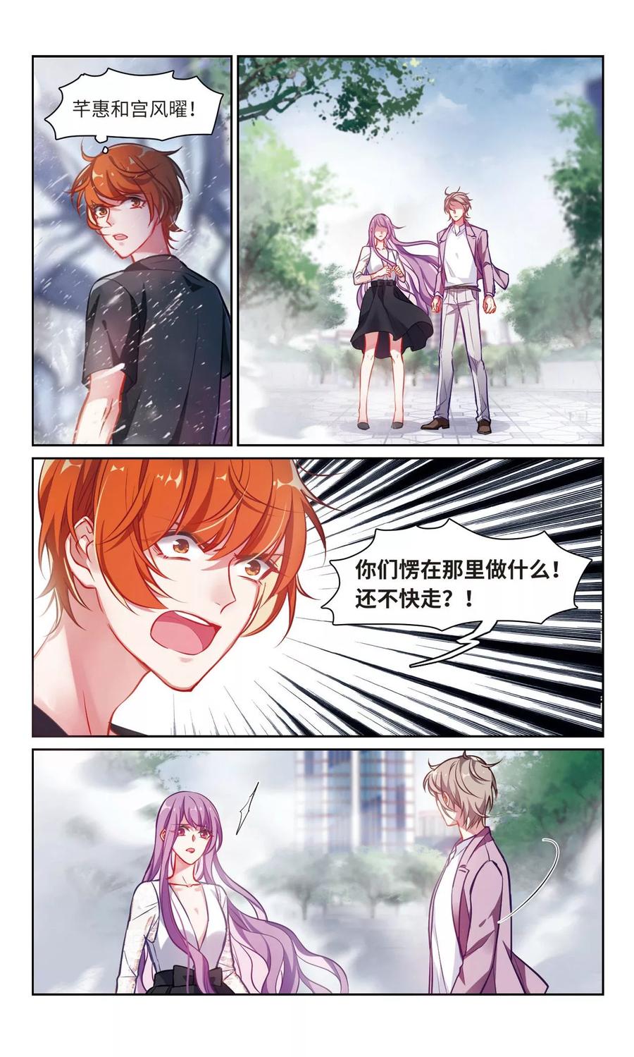 地狱究竟有几层漫画,第40话 突袭32图