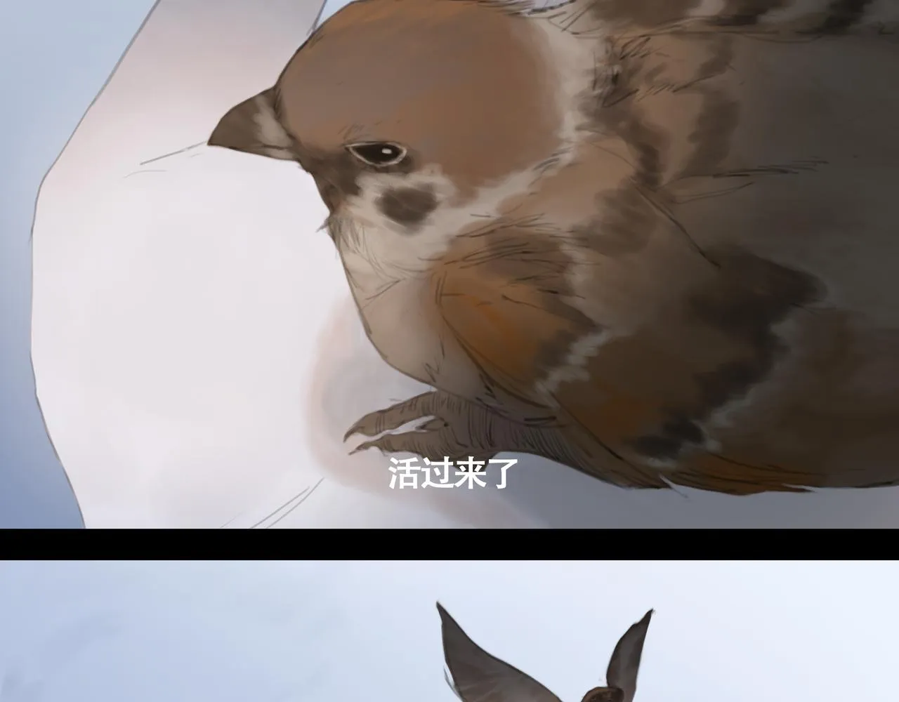 闽人社文2024128号文件漫画,第十二话 齐明素真正的能力3图