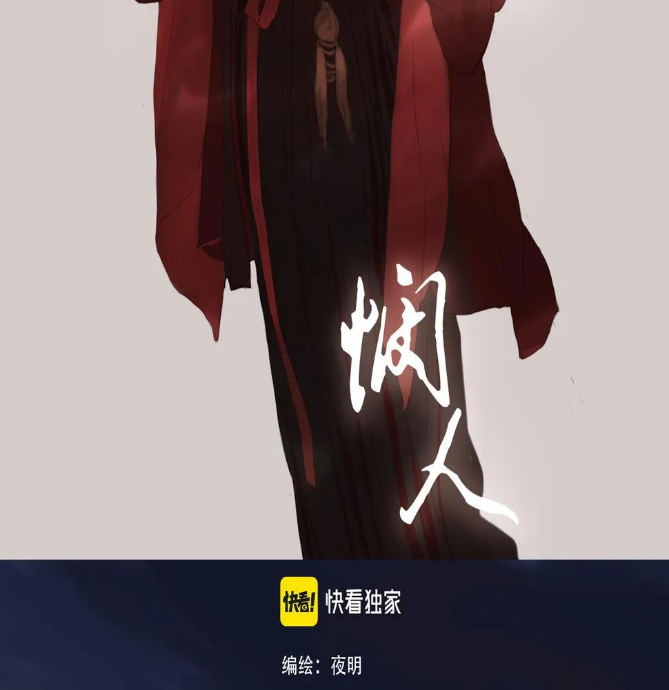 闽人社文2024128号文件漫画,第八话 星空2图