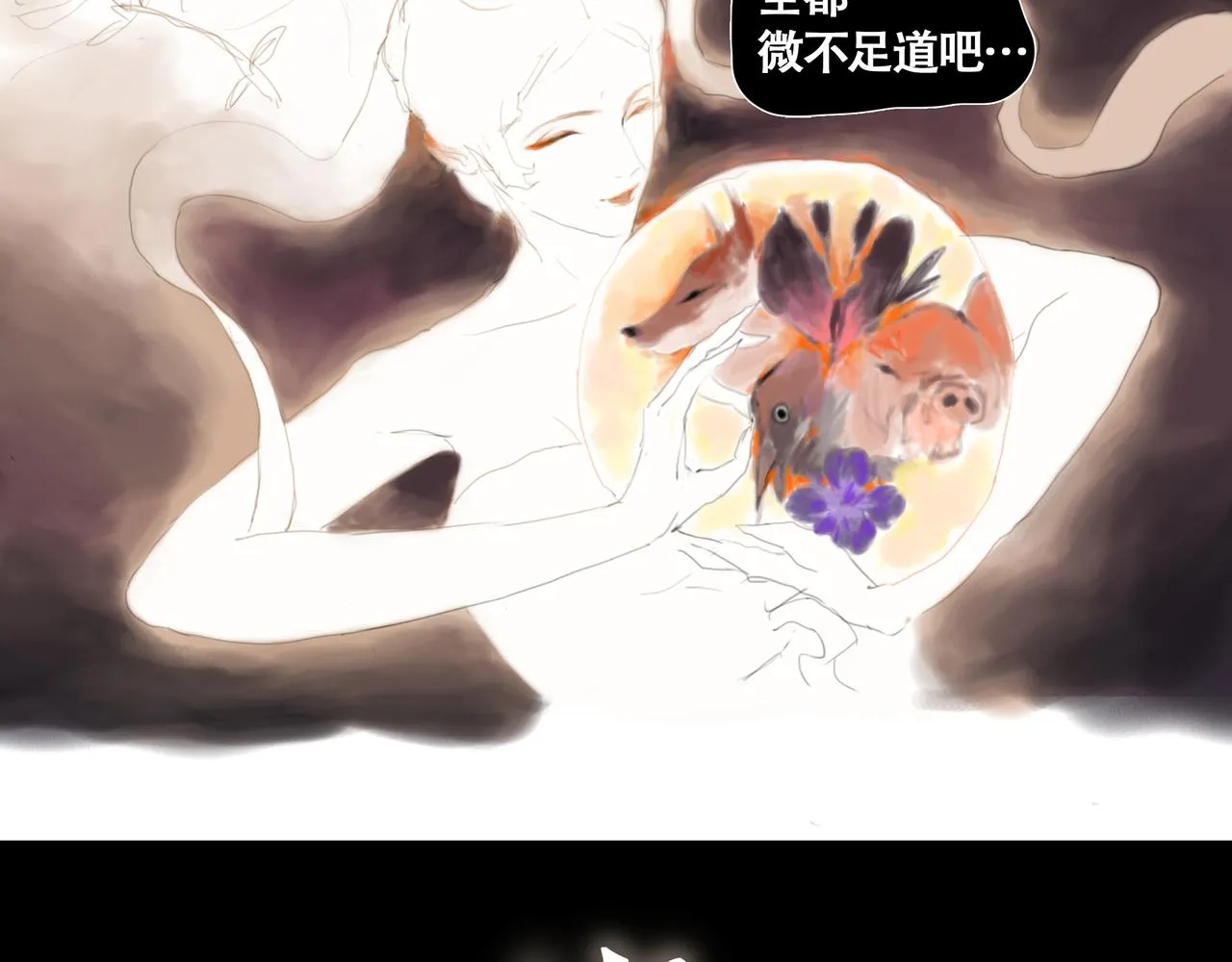 闽人社文2024128号文件漫画,第十一话初遇，再遇3图