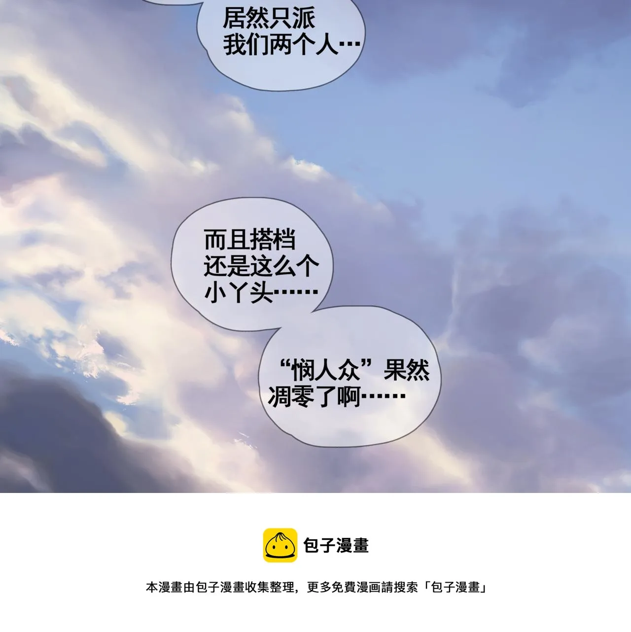 第四话  出发4