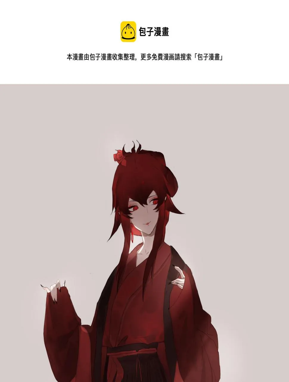 闽人社文2024128号文件漫画,第八话 星空1图