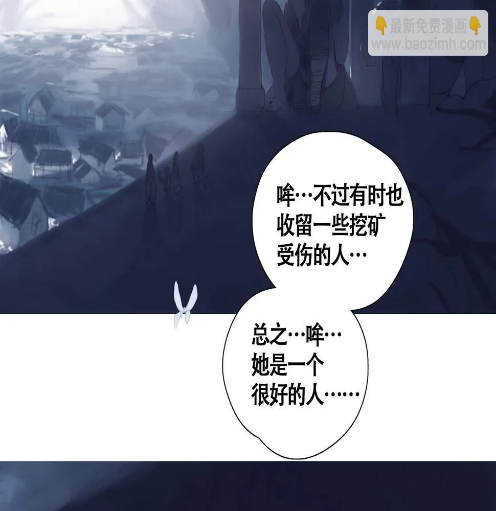 闽人社文2024128号文件漫画,第八话 星空4图
