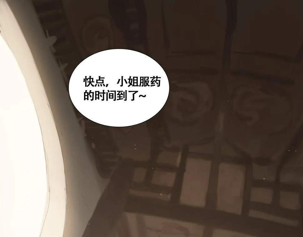 闽人社文2024128号文件漫画,第十三话 缺失的回应1图