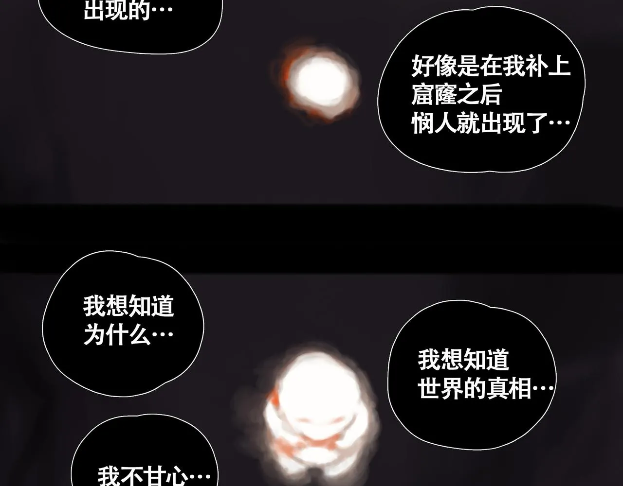 闽人社文2024128号文件漫画,第十一话初遇，再遇5图