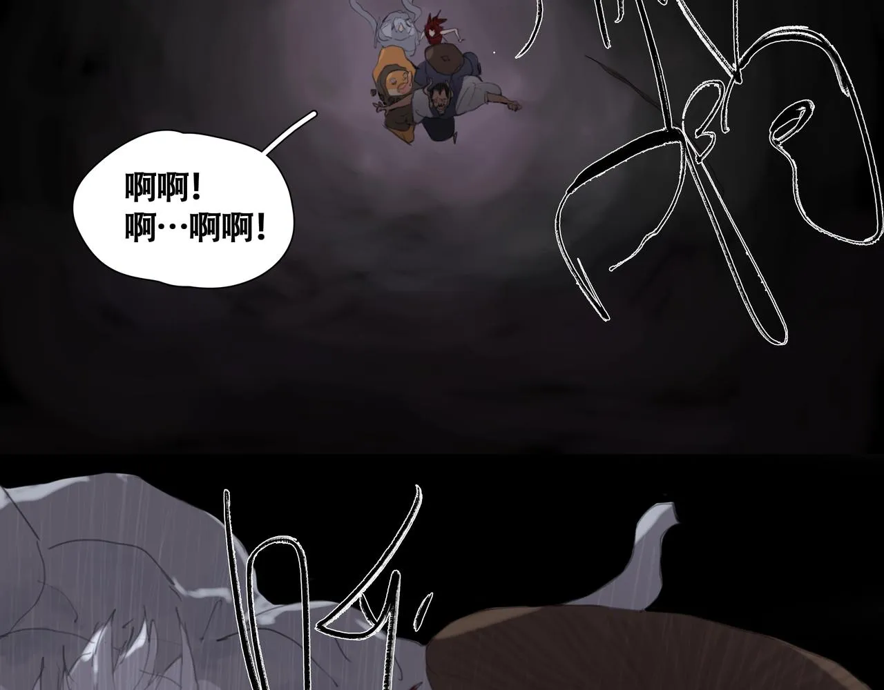 闽人社文2024128号文件漫画,第十话蛇脉的秘密4图