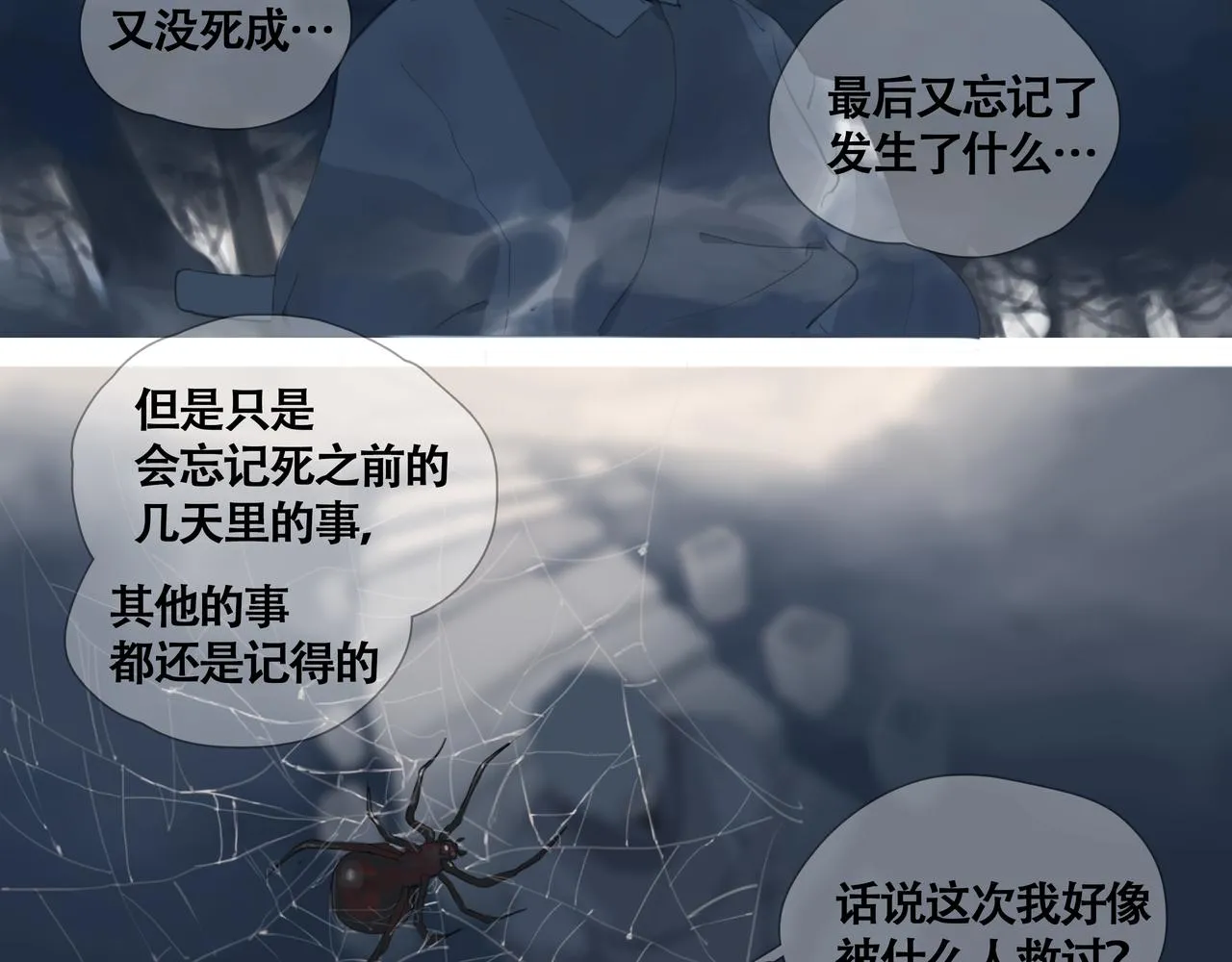 闽人社文2024128号文件漫画,第六话  危险的女孩3图