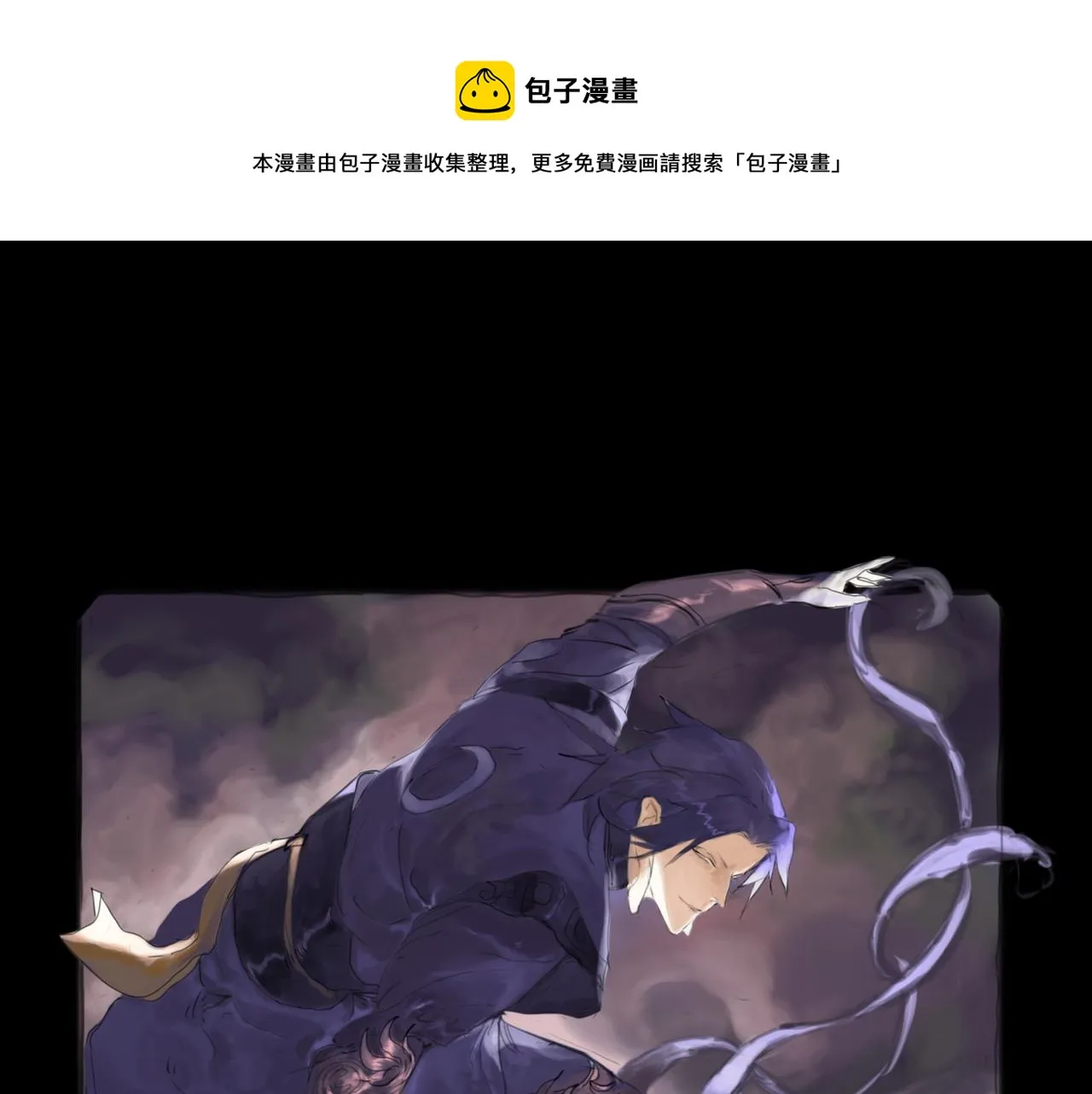 闽人社文2024128号文件漫画,第十四话 蓝霄1图