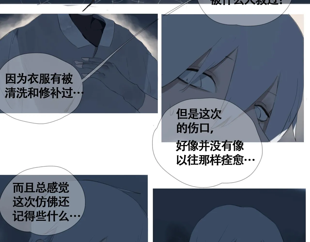 闽人社文2024128号文件漫画,第六话  危险的女孩4图