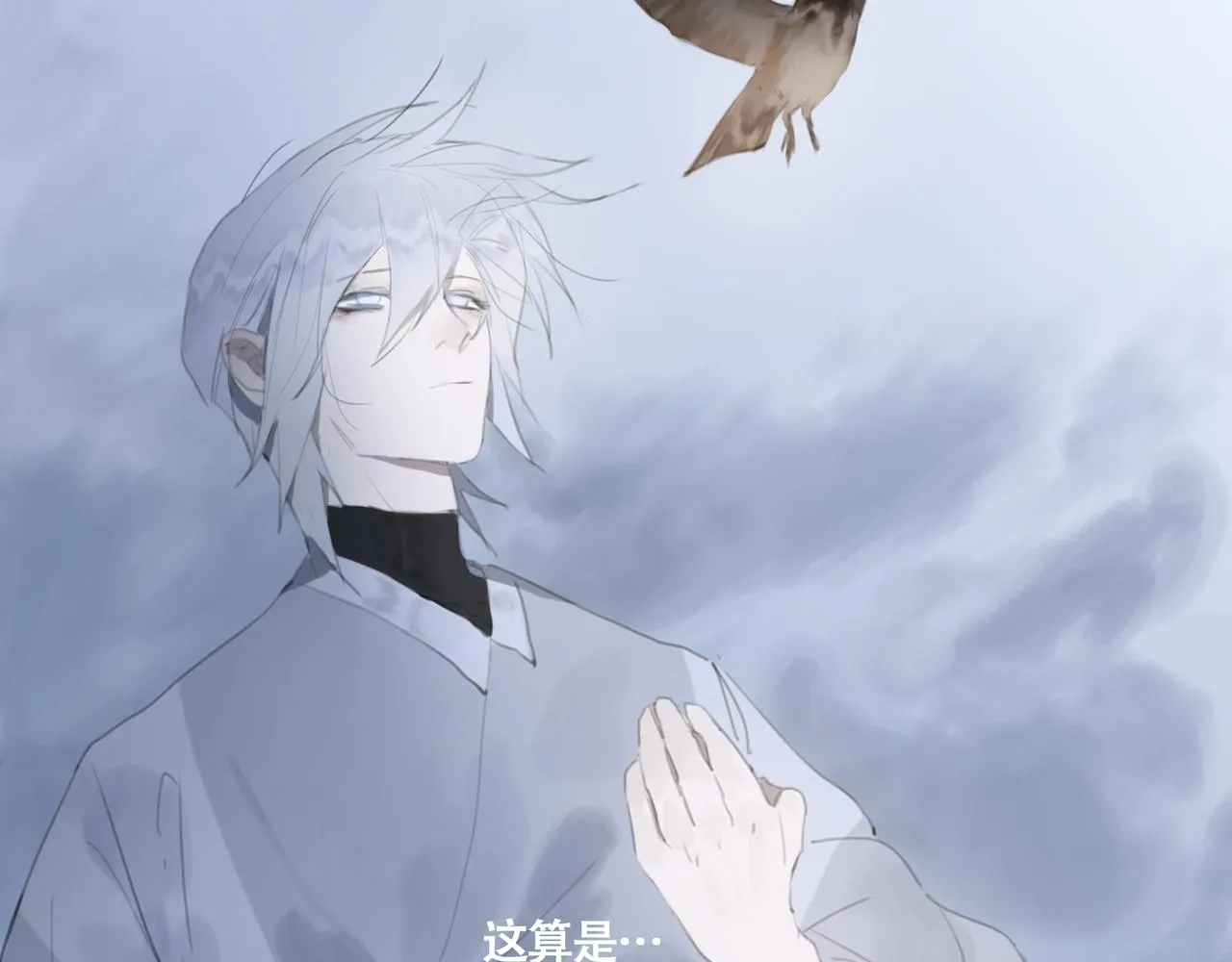 闽人社文2024128号文件漫画,第十二话 齐明素真正的能力4图