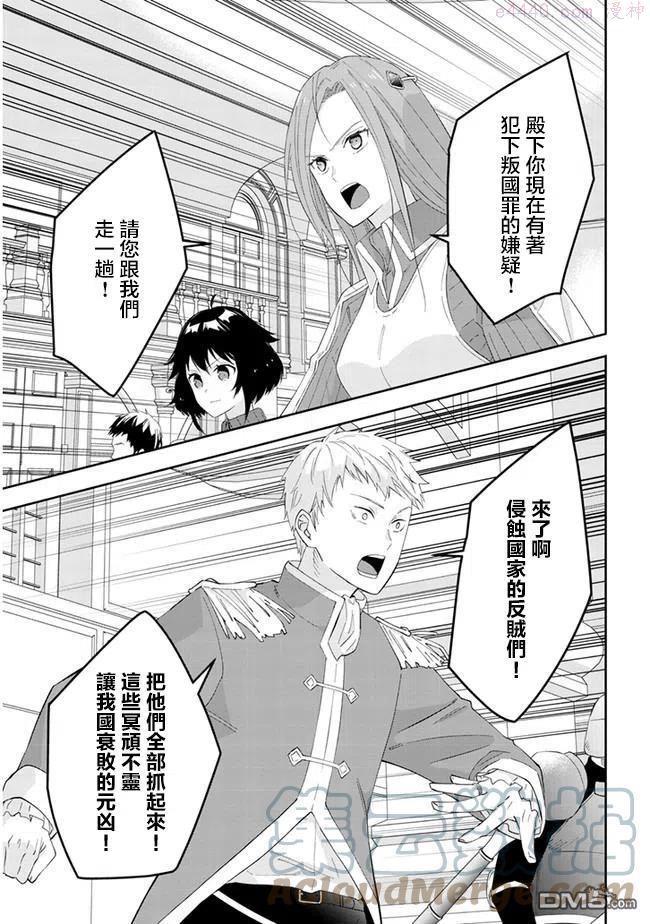 第36话4