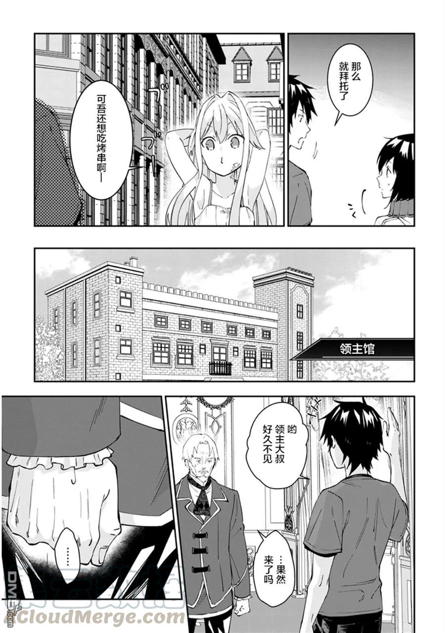 第21话4