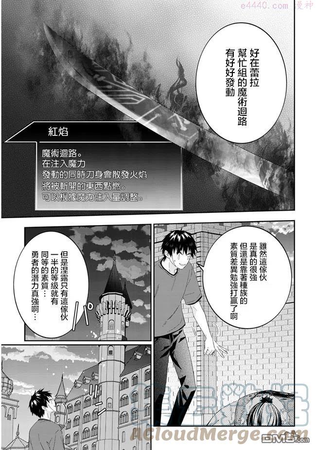 第36话2