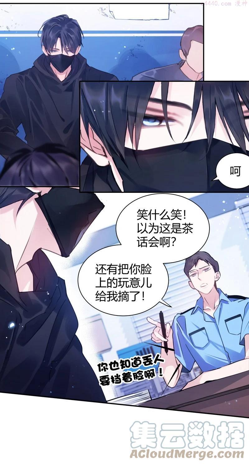 朝俞广播剧全集完整版漫画,014 和谐社会5图