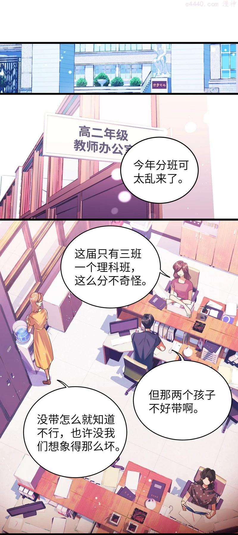 022 同班是谁3