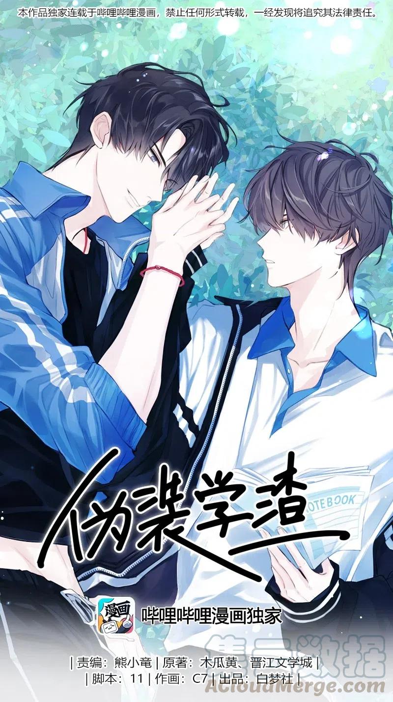 朝俞广播剧全集完整版漫画,010 第一题王1图