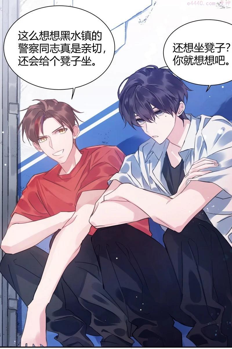 朝俞广播剧全集完整版漫画,014 和谐社会4图